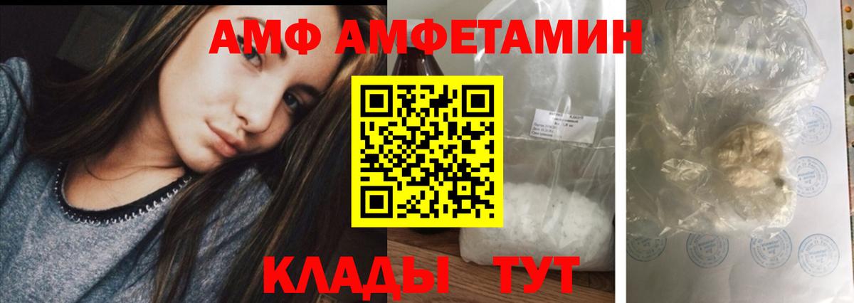АМФЕТАМИН 97%  Вход с VPN  Амфетамин  Псков 