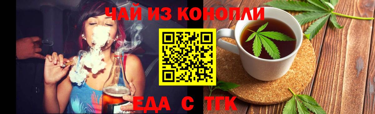 Псков  Еда ТГК конопля  Вход с VPN 