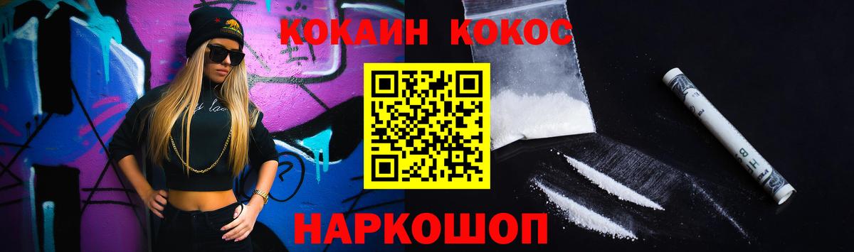 КОКАИН 98% Псков