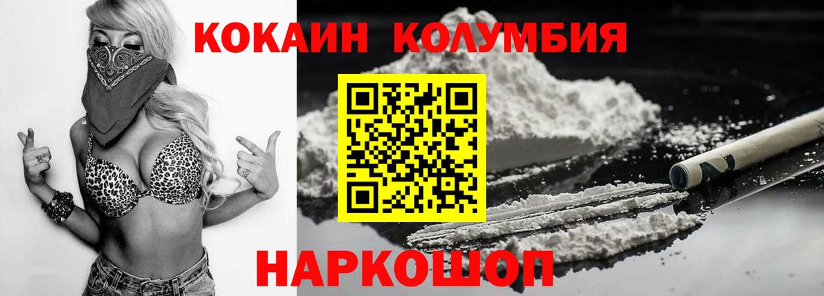 Псков  Кокаин VHQ  КОКАИН 98%  Вход с VPN 