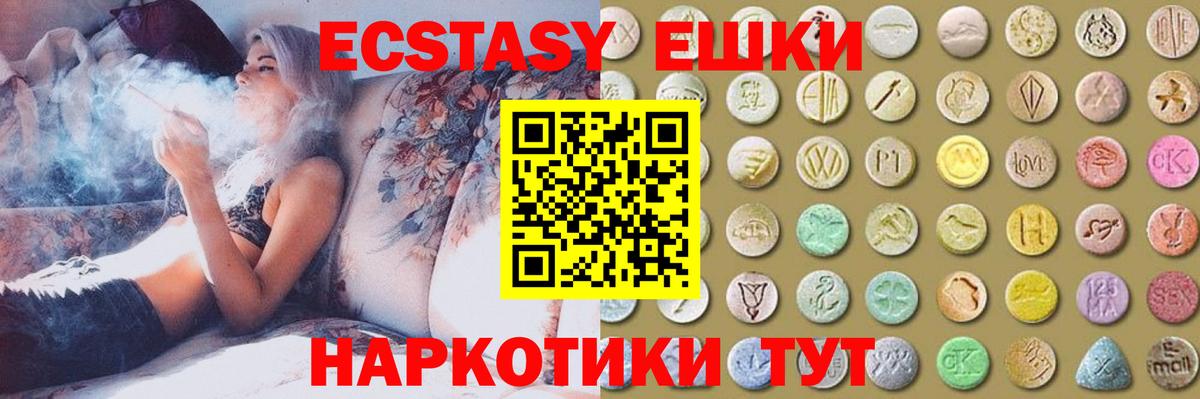 Ecstasy таблы Псков