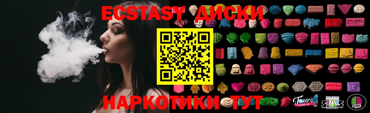 Псков  Экстази Punisher  ЭКСТАЗИ круглые  Ecstasy  Вход с VPN 