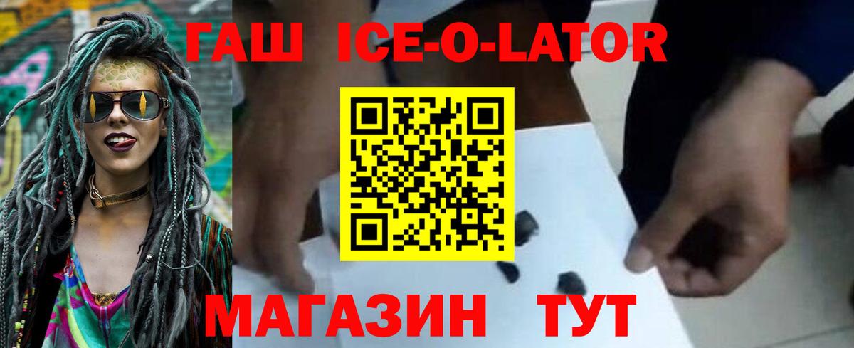 Гашиш гарик Псков
