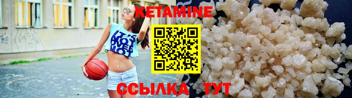 КЕТАМИН VHQ Псков