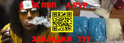 альфа пвп VHQ Бугуруслан