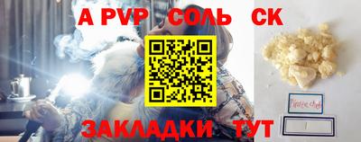 альфа пвп VHQ Бугуруслан