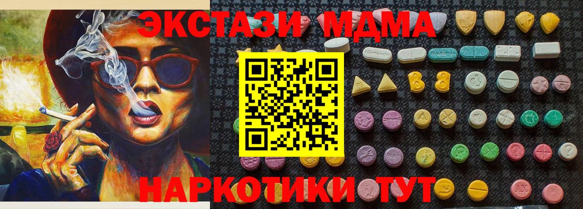 МДМА Molly Псков