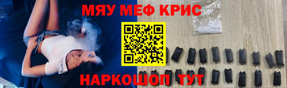 МЕФ Псков