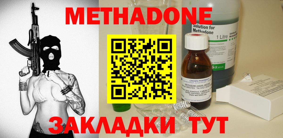 МЕТАДОН белоснежный  гидра зеркало  Метадон methadone  Псков  Вход с VPN 