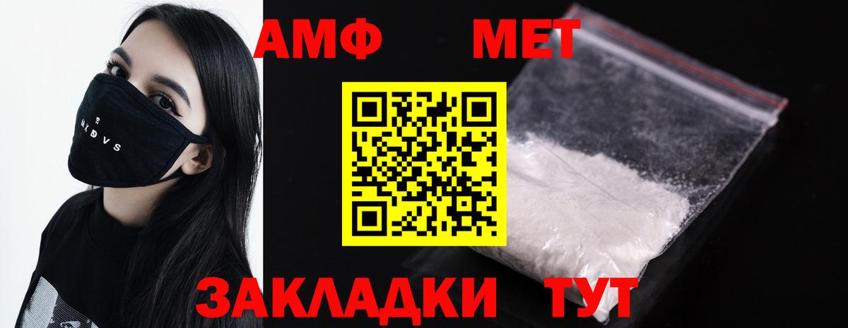 Первитин винт  Вход с VPN  Метамфетамин  Псков 