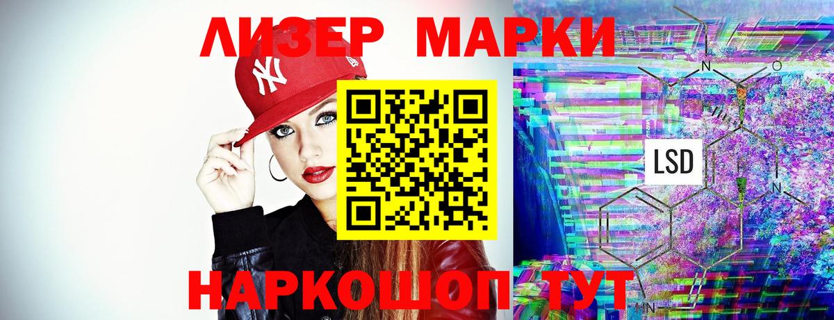 Марки 25I-NBOMe 1500мкг Псков