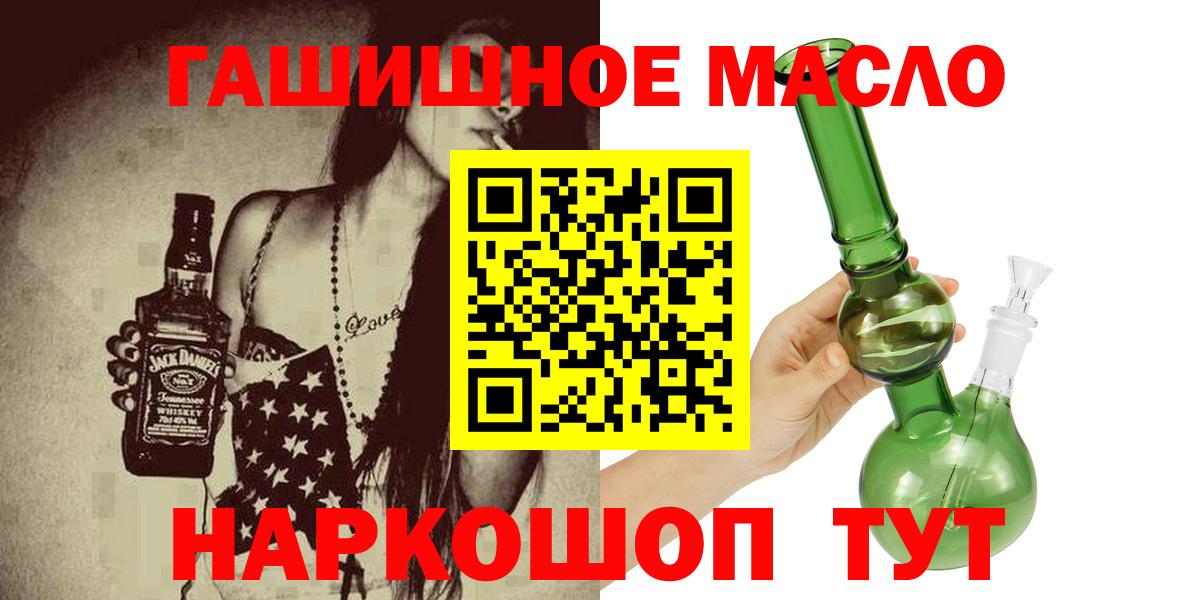 ТГК жижа Псков