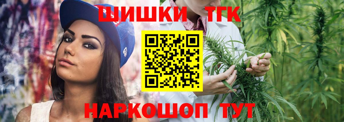 Бошки Шишки конопля Псков