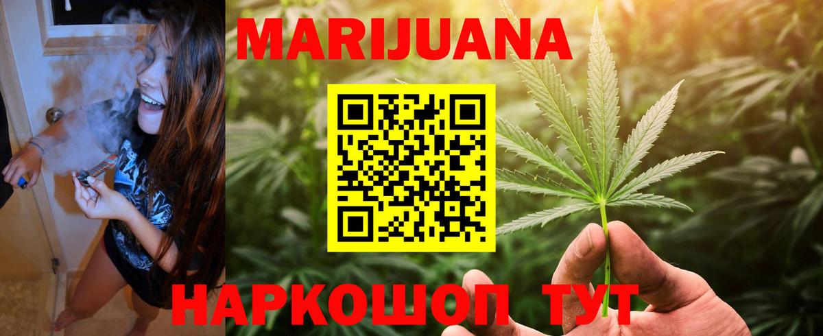 Псков  Шишки марихуана White Widow  Вход с VPN  Канабис SATIVA & INDICA 